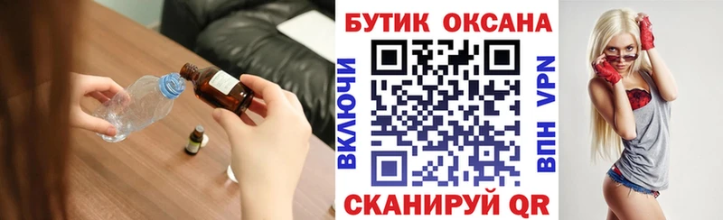 мега вход  Переславль-Залесский  БУТИРАТ GHB  купить  