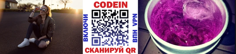 даркнет сайт  Переславль-Залесский  Codein Purple Drank 
