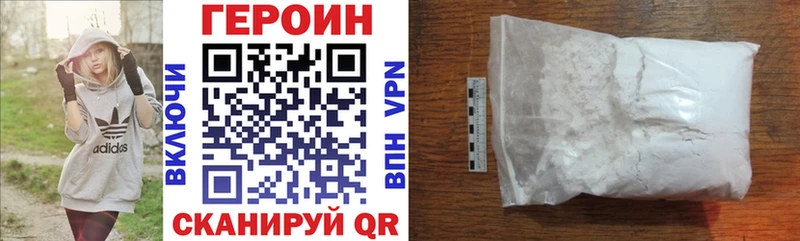 Героин VHQ  МЕГА   Переславль-Залесский 